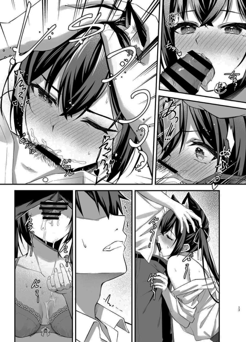 ไม่ได้เป็นห่วงสักหน่อยค่ะ